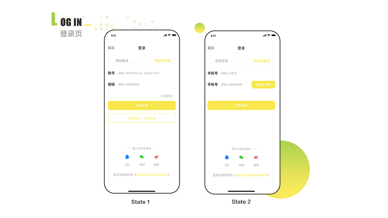 饭本儿APP（图ZMTY0Mjc4ODg4） - APP界面 - 站酷设计师酒鬼小甜瓜原创素材 - 站酷ZCOOL