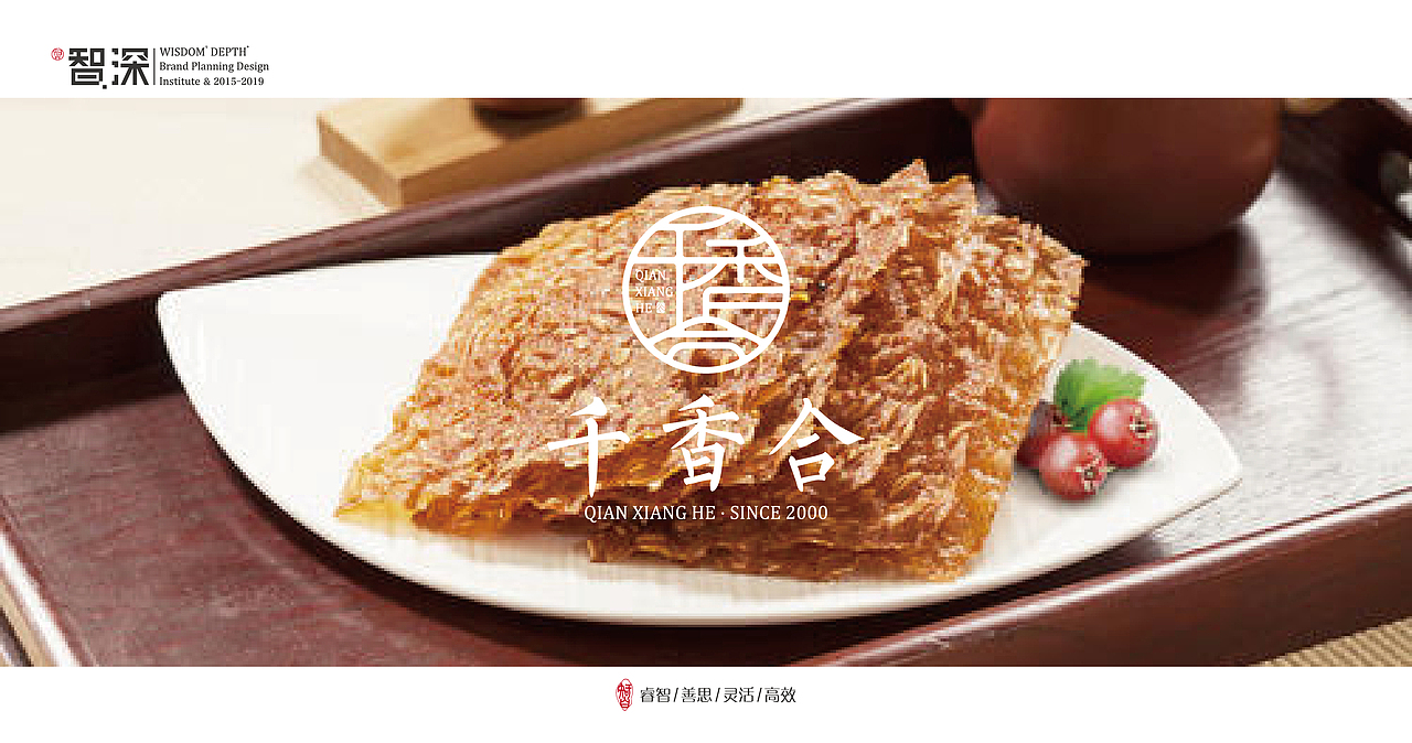 千香合 | 不吃饱那有力气减肥系列之烤肉干