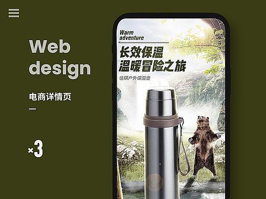 详情页X3