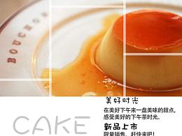 食品