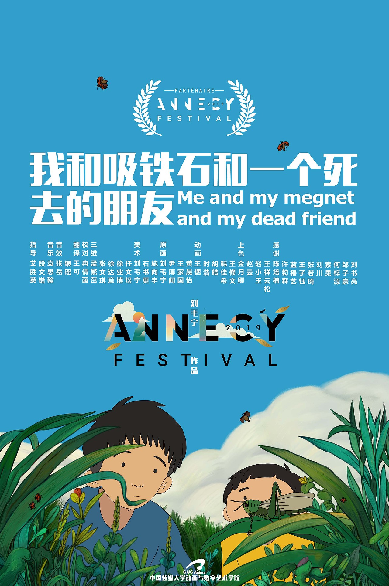 我和吸铁石和一个死去的朋友（图ZMTY5NjM2MjIw） - 动画片 - 站酷设计师刘毛宁原创素材 - 站酷ZCOOL