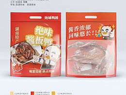 真实应用商业项目-绝味酱板鸭包装设计