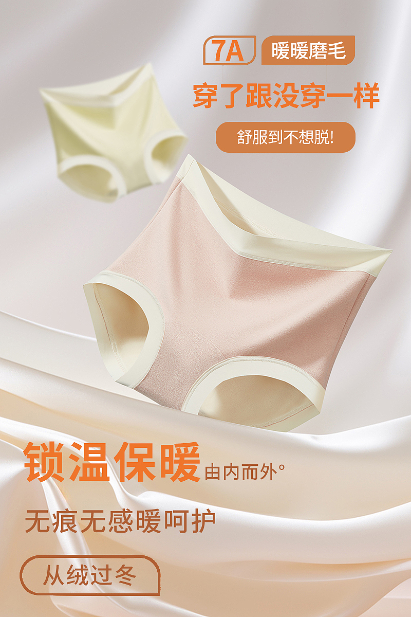 女士内裤拍摄（图ZMzgwNDMyOTA4） - 产品摄影 - 站酷设计师拍档摄影原创素材 - 站酷ZCOOL