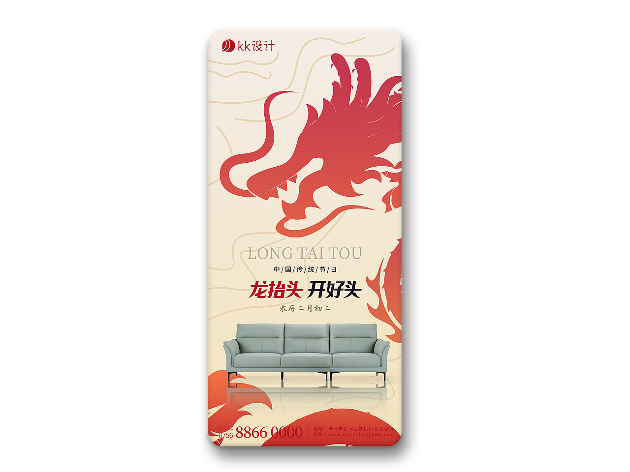 二月二龙抬头海报｜鸿运当头｜传统习俗｜年俗设计分享（图ZMzYzODEyNDY4） - 海报 - 站酷设计师kk来设计原创素材 - 站酷ZCOOL