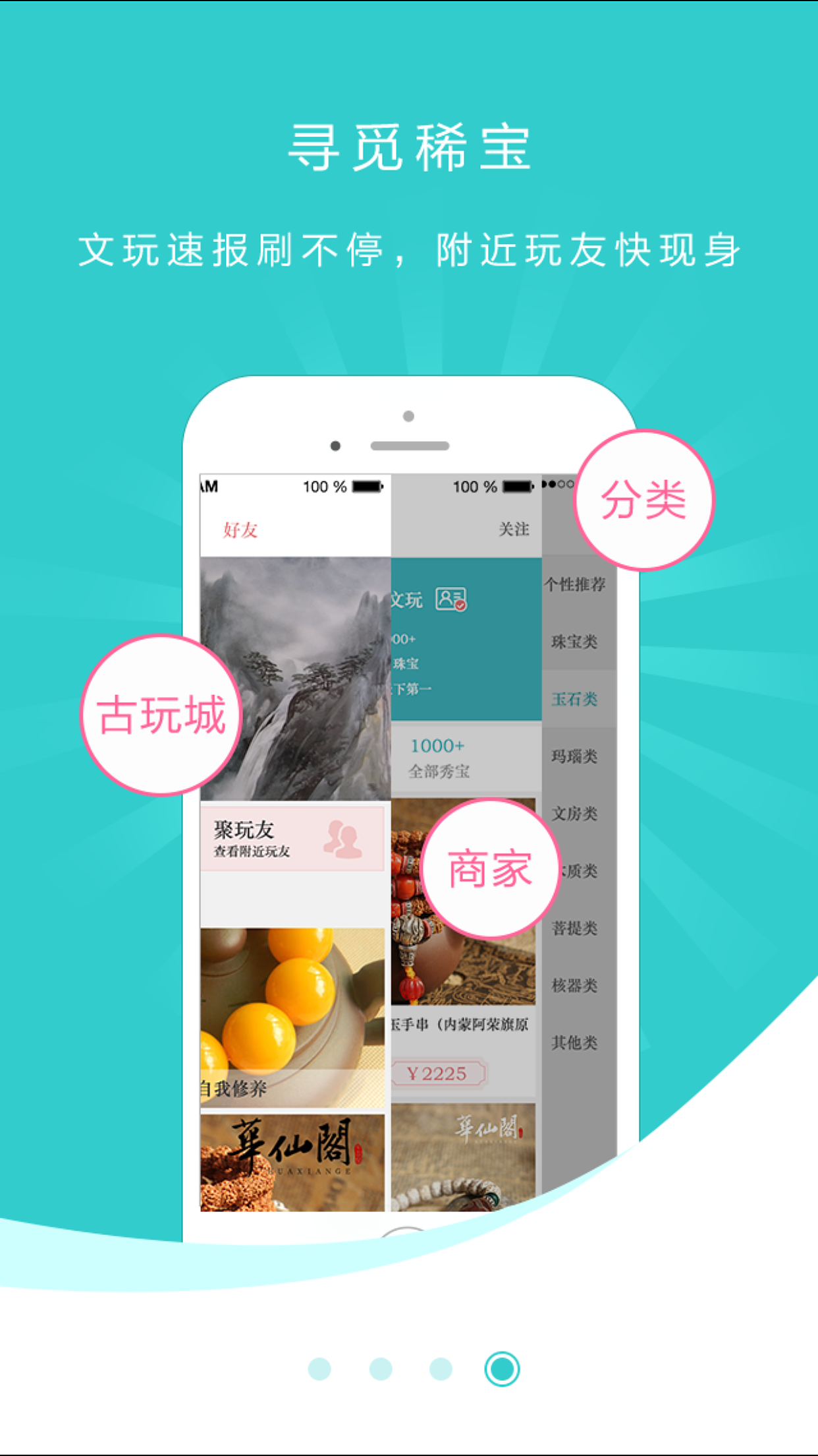 文顽派app引导页。（图ZNjEyMTcyMDg=） - APP界面 - 站酷设计师鱼Yui_原创素材 - 站酷ZCOOL