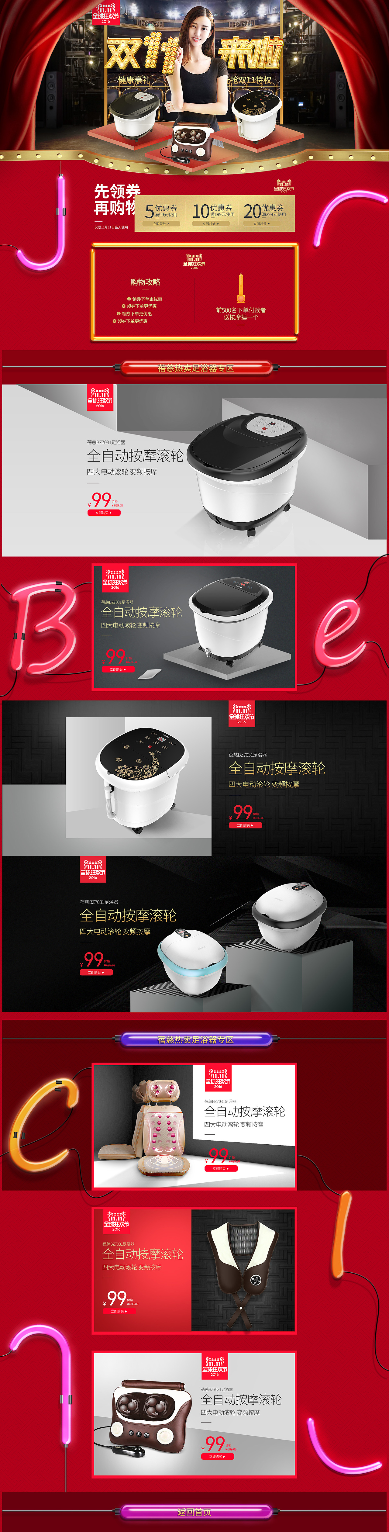 蓓慈双十一（图ZNjE0MDMyOTY=） - 电商 - 站酷设计师G啰嗦原创素材 - 站酷ZCOOL