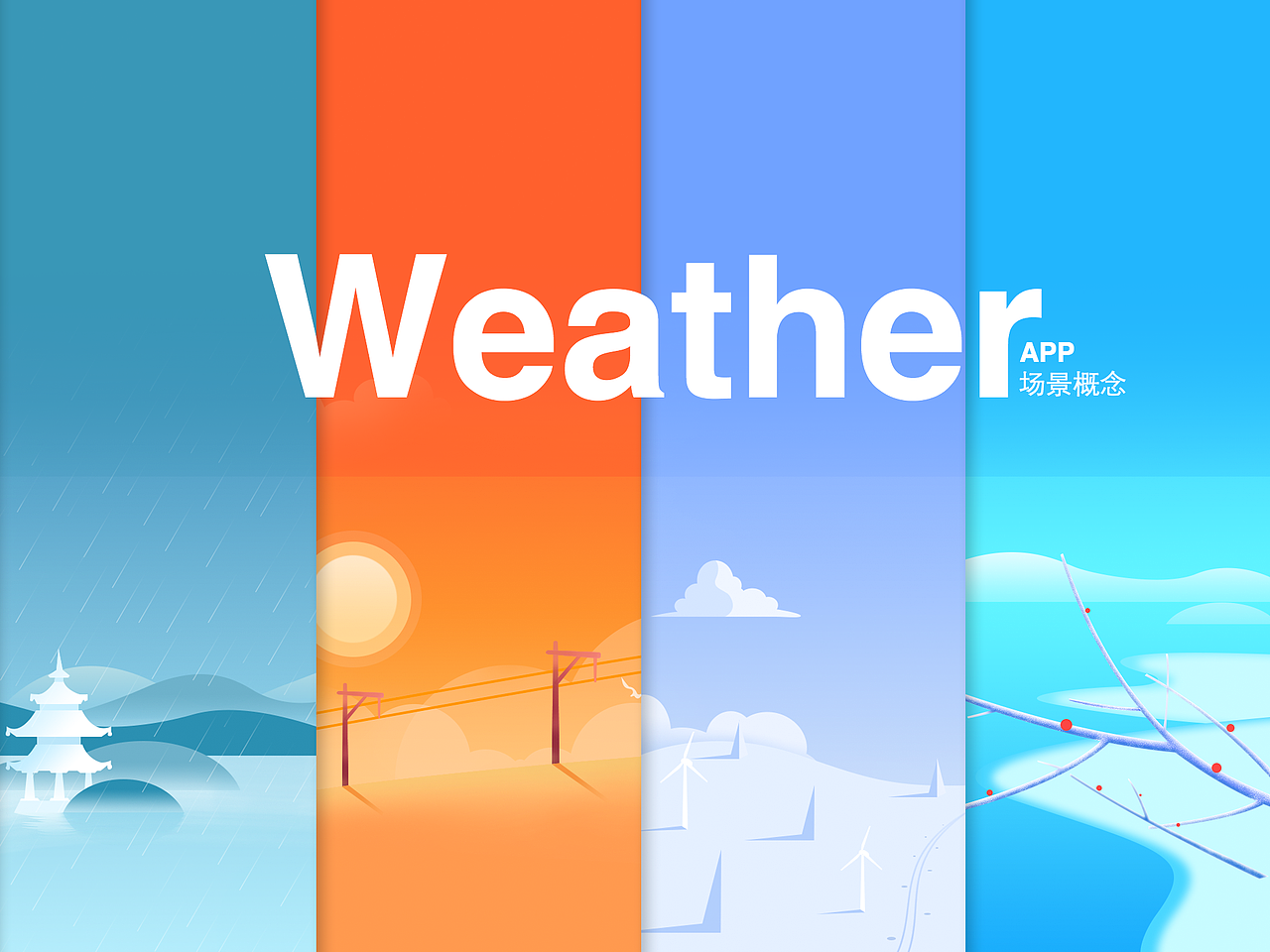 2016-2107作品整理（图ZNzg5NzE5OTY=） - APP界面 - 站酷设计师胡迪警长原创素材 - 站酷ZCOOL