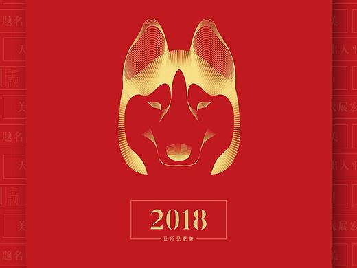 “旺”想夜—年会活动策划及实施