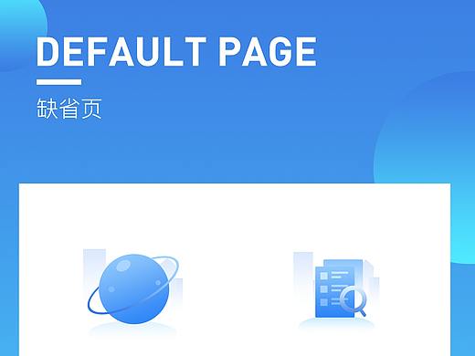 空白页 缺省页