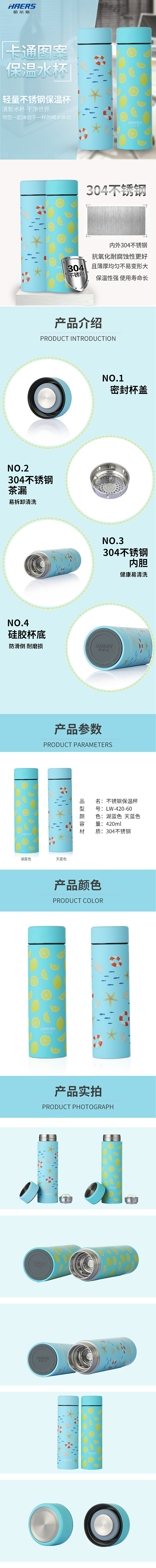 电商详情页保温杯水杯蓝色简约（图ZMTkwNDQwMzA4） - 电商 - 站酷设计师Z32051250原创素材 - 站酷ZCOOL