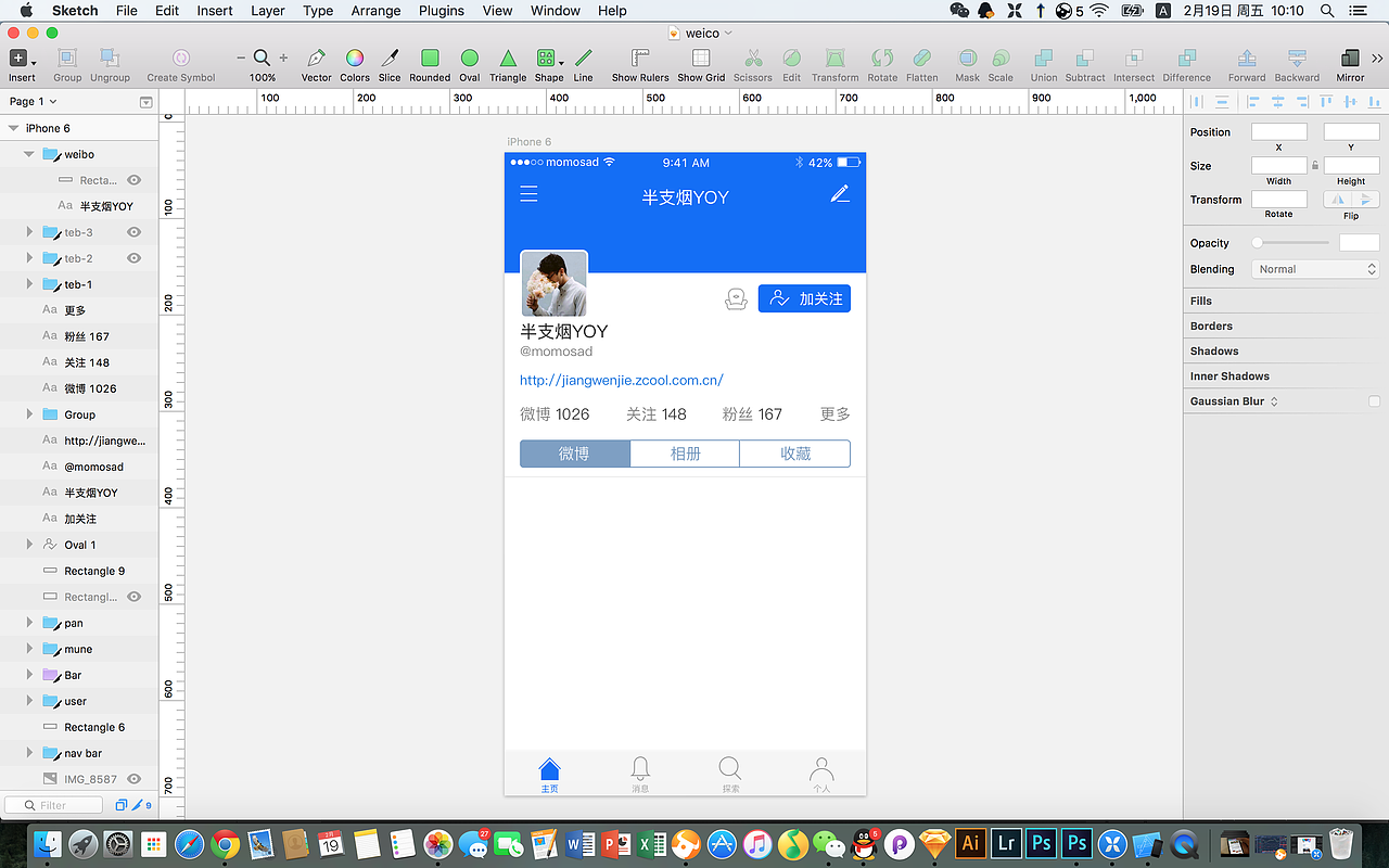Ui animation-WeicoPro APP动效制作（图ZNDIwNjM5MzI=） - APP界面 - 站酷设计师momosad原创素材 - 站酷ZCOOL