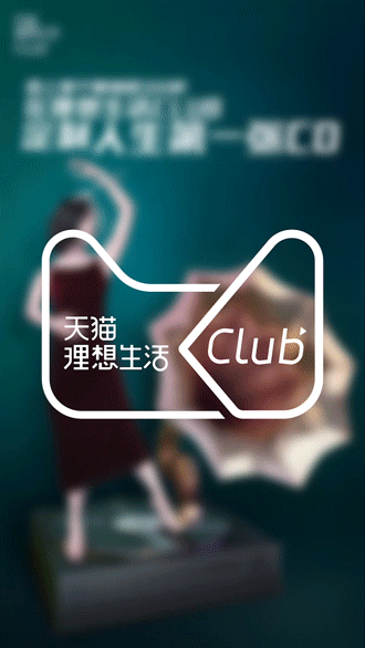 天貓理想生活club ONE（圖ZMTAwMjUzMDIw） - 品牌 - 站酷設(shè)計師星馳廣告原創(chuàng)素材 - 站酷ZCOOL