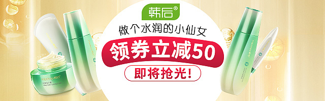韩后直通车钻展（图ZMTA3NjAwMTg0） - 海报 - 站酷设计师心之所向156原创素材 - 站酷ZCOOL