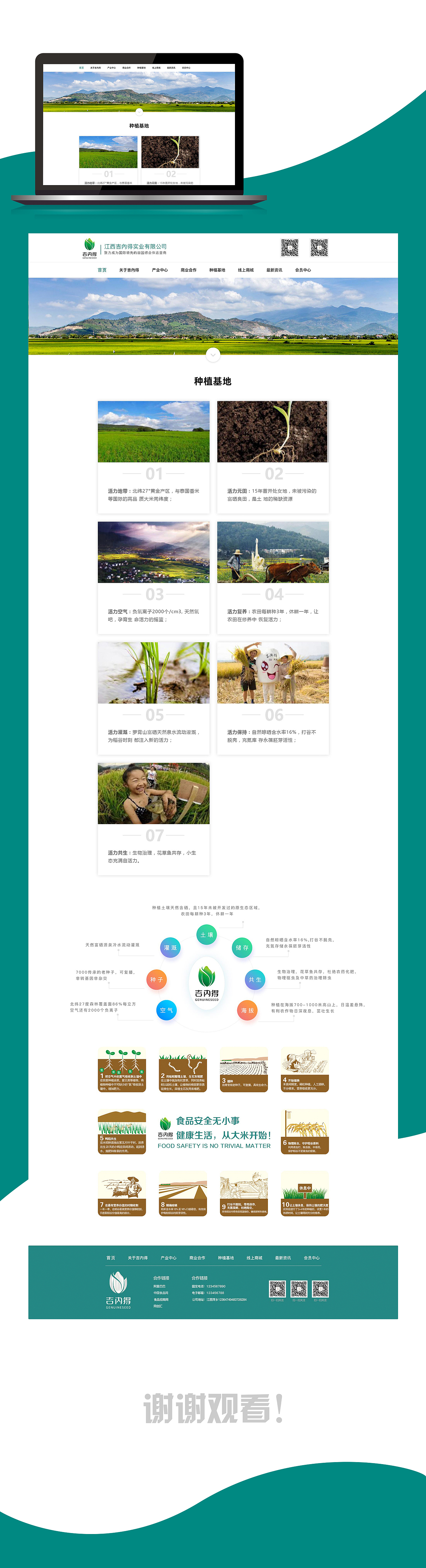 吉內得官网（图ZMTcwOTQ5OTI0） - 企业官网 - 站酷设计师皮卡丘的日记原创素材 - 站酷ZCOOL