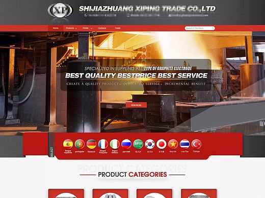 贸易国际站首页