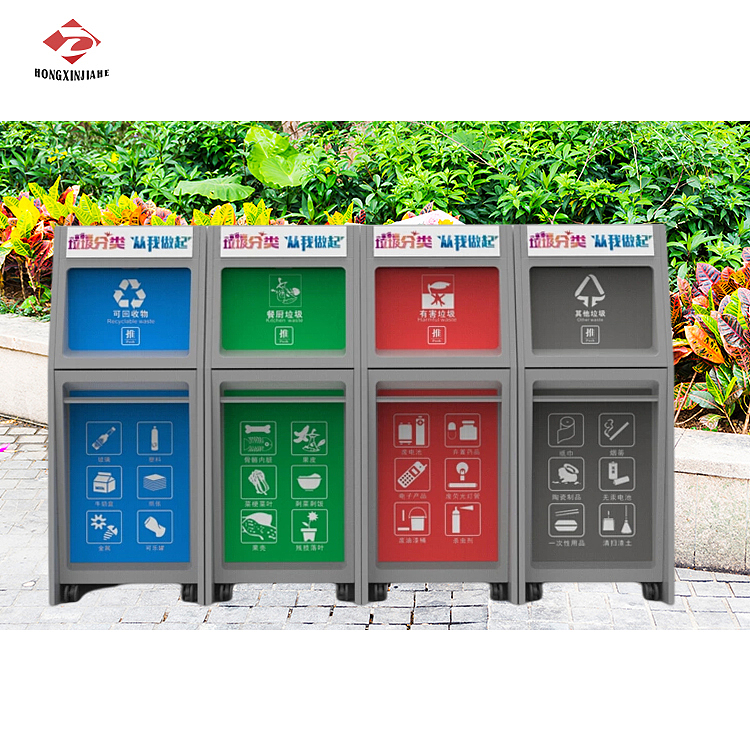 四分类垃圾桶设计-智能分类垃圾桶设计-鸿鑫嘉和厂家