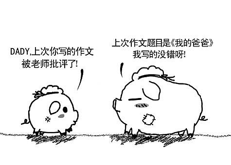 布袋猪—爆笑小猪父子（图ZMjcyODc2） - 商业插画 - 站酷设计师吾空达人原创素材 - 站酷ZCOOL