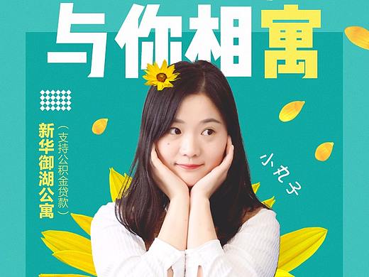 17年公司直播活动热点稿part2