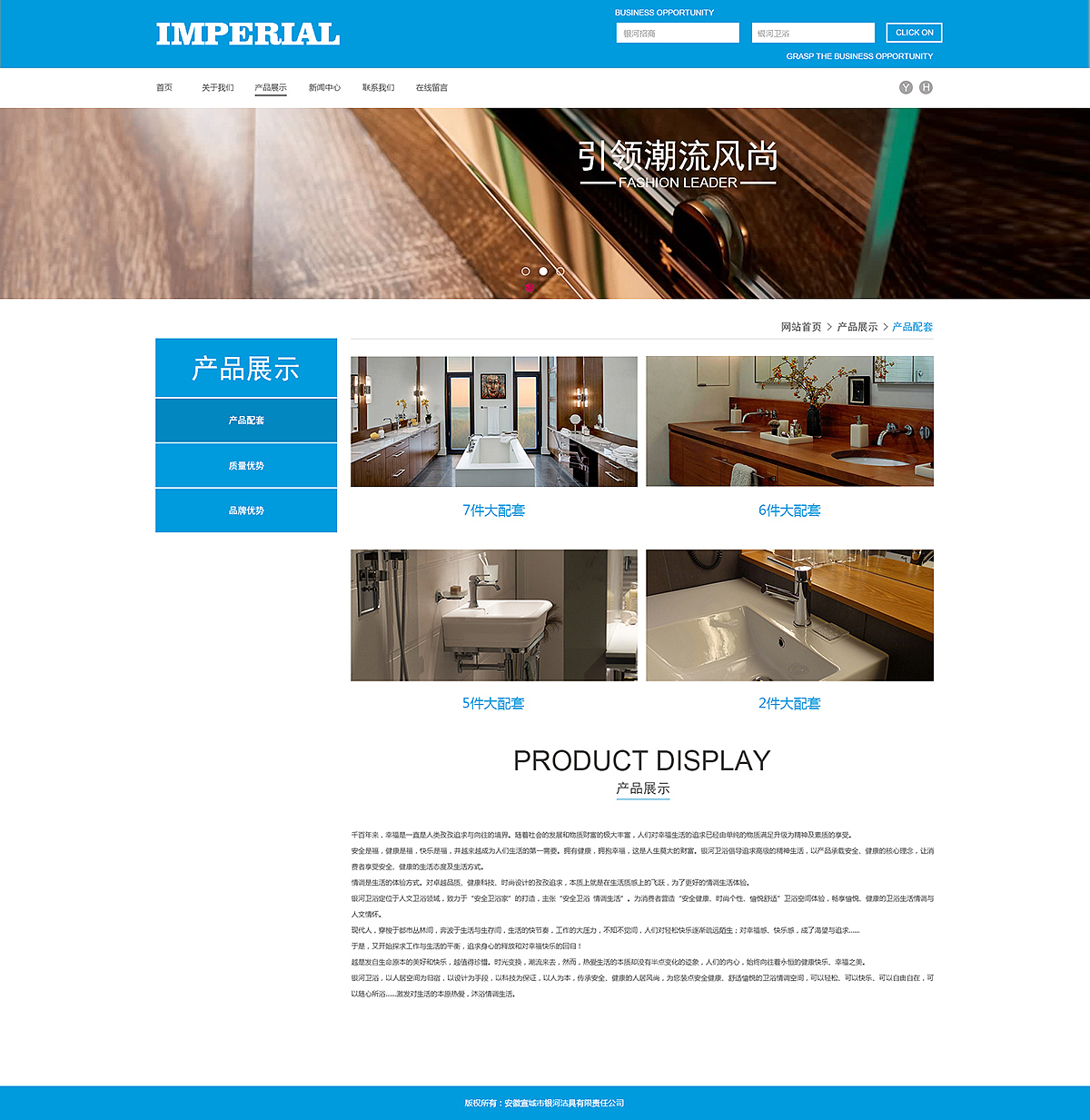 卫浴网页内页（图ZMTIzODM2NjQw） - 企业官网 - 站酷设计师江民李原创素材 - 站酷ZCOOL