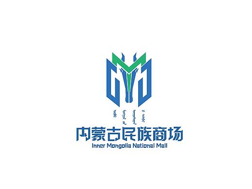 内蒙古民族商场LOGO设计