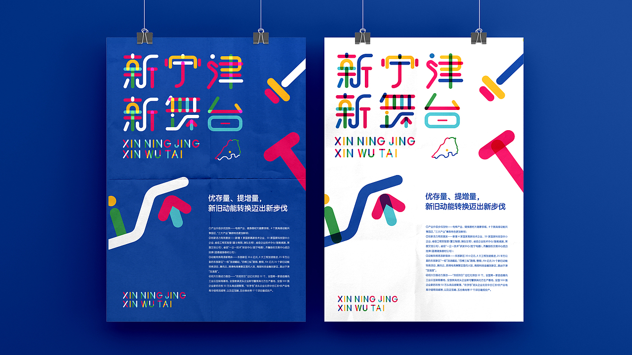 山东宁津县视觉方案