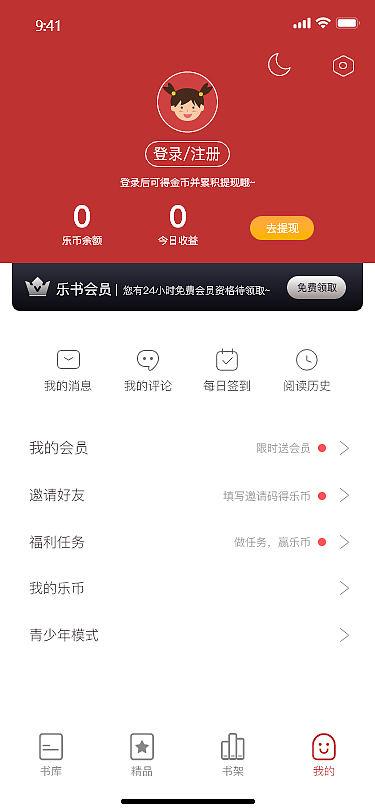 乐书小说APP-（图ZMjY0NzY4MTIw） - APP界面 - 站酷设计师AwesomeLw原创素材 - 站酷ZCOOL