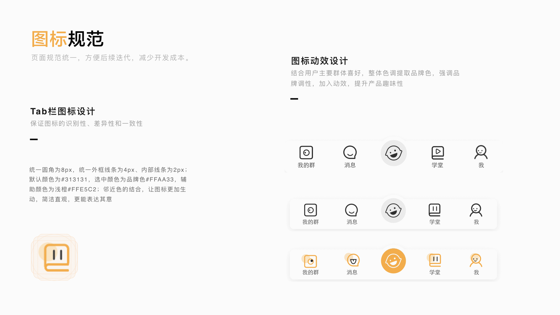 校内外移动端界面设计（图ZMjc1MTYwNDY4） - APP界面 - 站酷设计师篮子瑶原创素材 - 站酷ZCOOL
