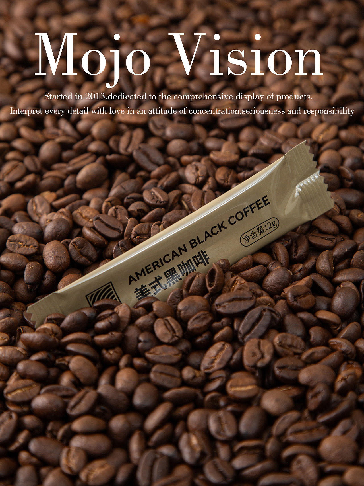 产品摄影 速溶咖啡