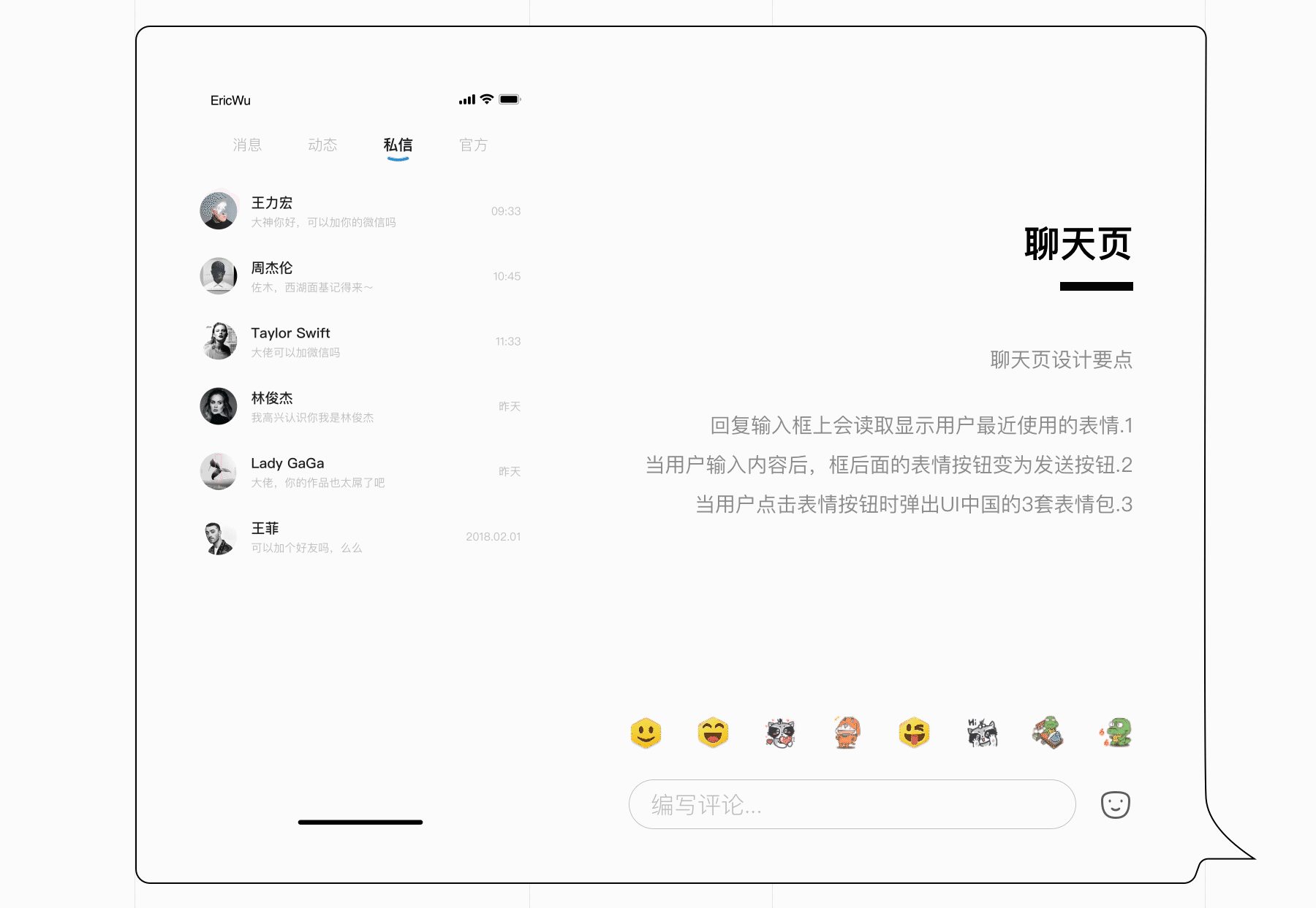 UI中国APP新概念设计
