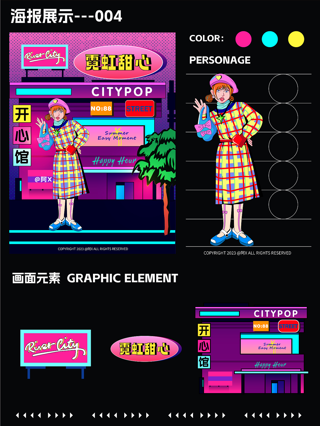 潮流人物插画总结（图ZMzM4NDI3MjE2） - 商业插画 - 站酷设计师饭小X原创素材 - 站酷ZCOOL