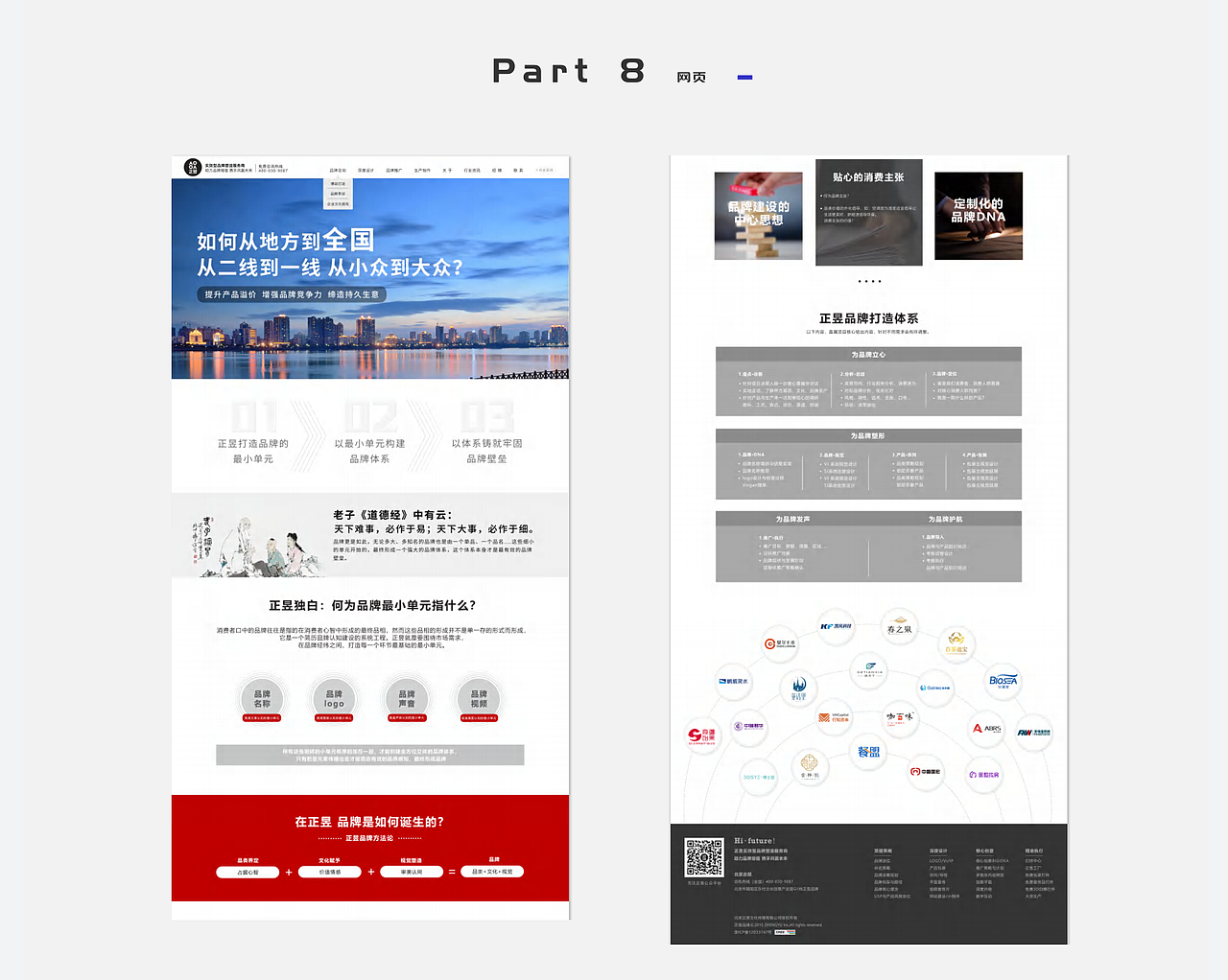 2021-2022年作品总展示（图ZMzQ5NDAyNjY4） - 品牌 - 站酷设计师画画der白菜原创素材 - 站酷ZCOOL