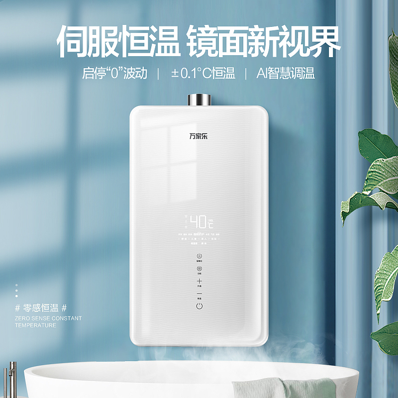 热水器场景图优化（图ZMzE0MDEzNjU2） - 品牌 - 站酷设计师JOJO一维原创素材 - 站酷ZCOOL