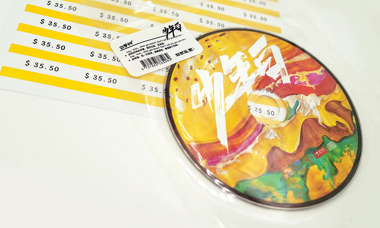 白举纲／首张专辑设计 － serfaico.mao毛婷（图ZMzExNTU5MTI=） - 书籍/画册 - 站酷设计师MAOS毛婷原创素材 - 站酷ZCOOL