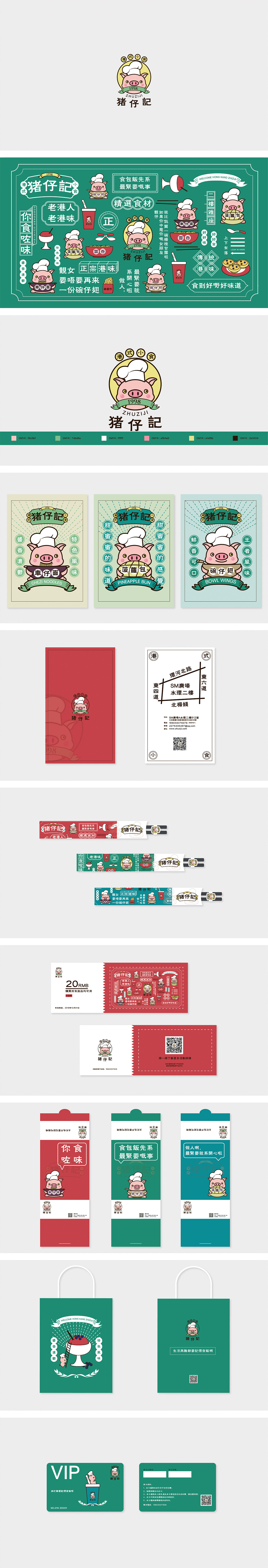 猪仔记logo的vi延展（图ZMTgxNzg2ODQw） - Logo - 站酷设计师Lonely独角兽原创素材 - 站酷ZCOOL