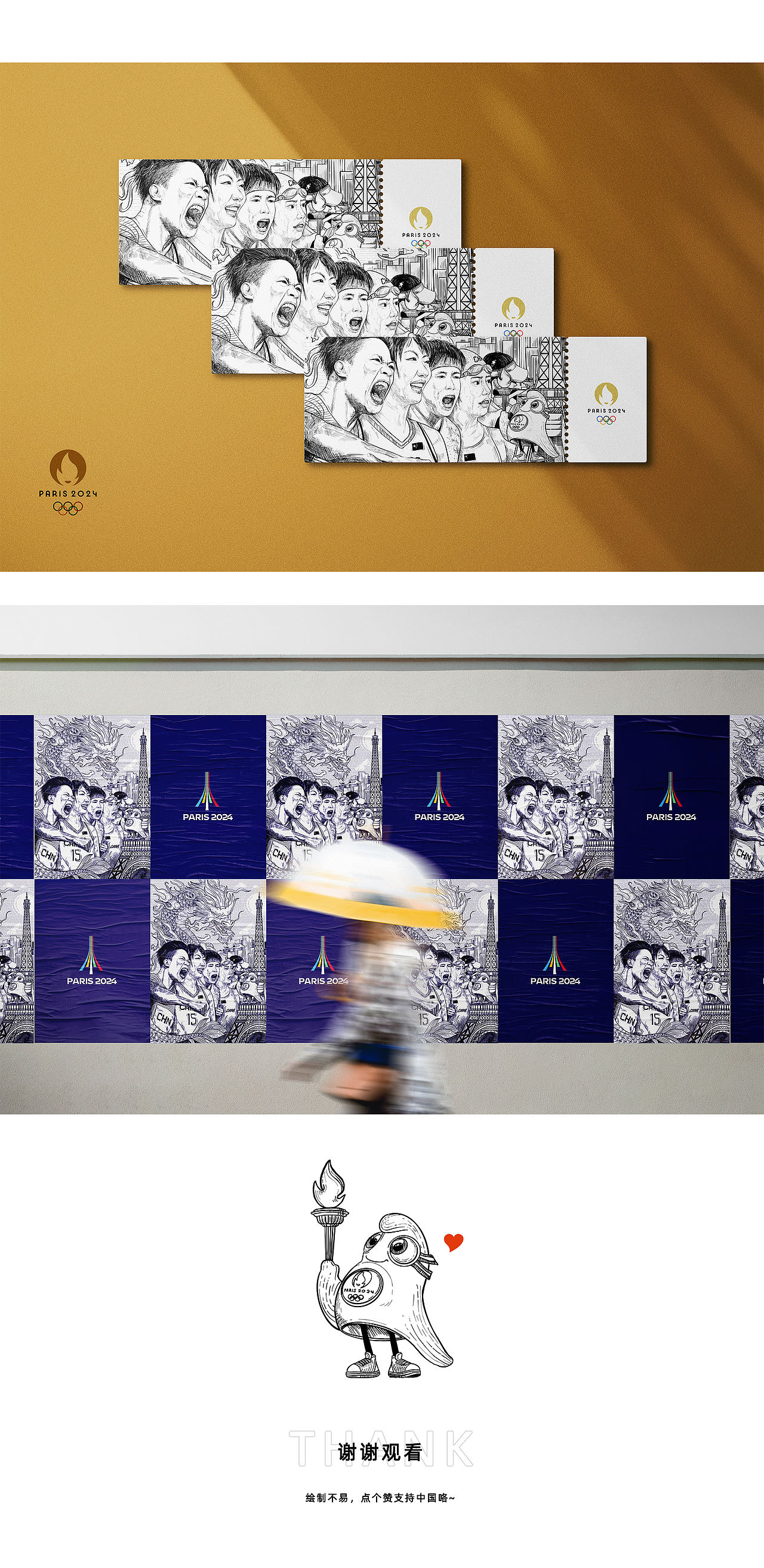 中国队冲刺吧！2024巴黎奥运会（图ZMzY1OTc0MzY0） - 商业插画 - 站酷设计师听卜到啊原创素材 - 站酷ZCOOL