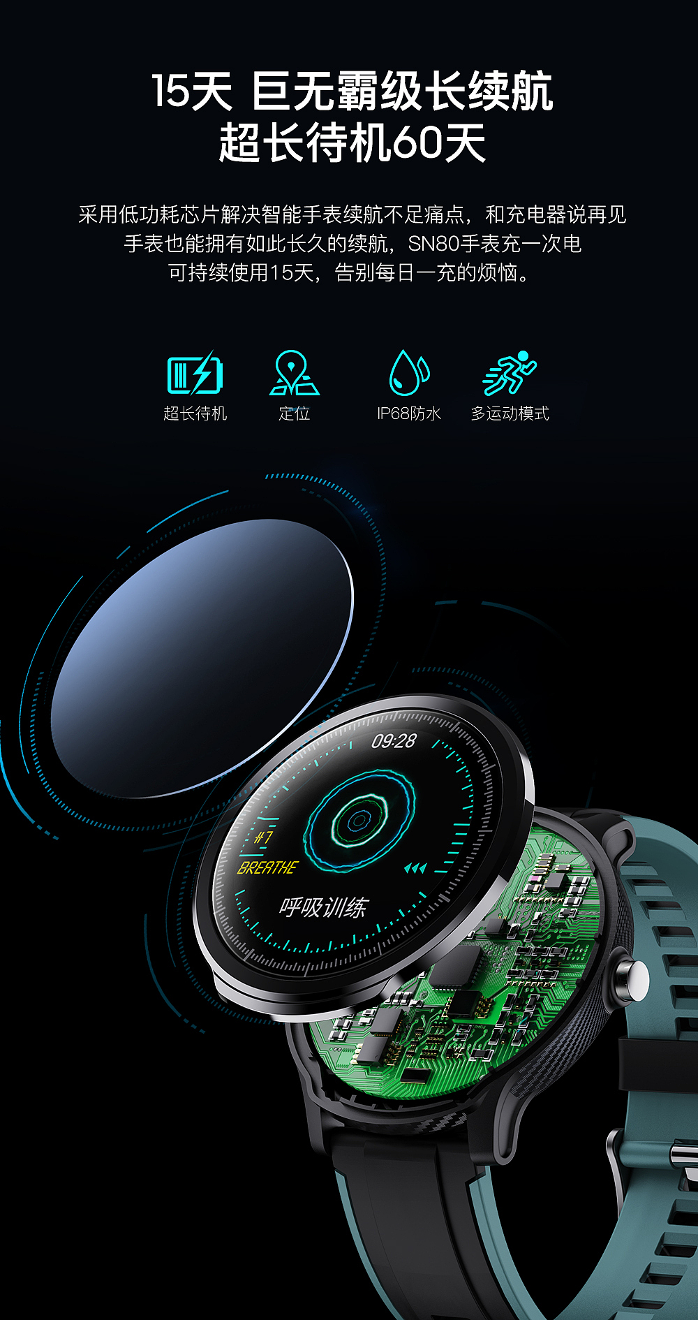 SN80 Smart Watch