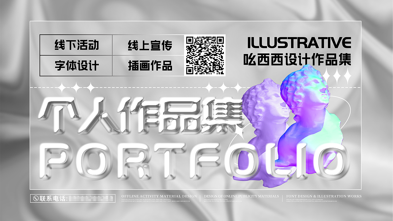 2020-2021视觉设计作品集