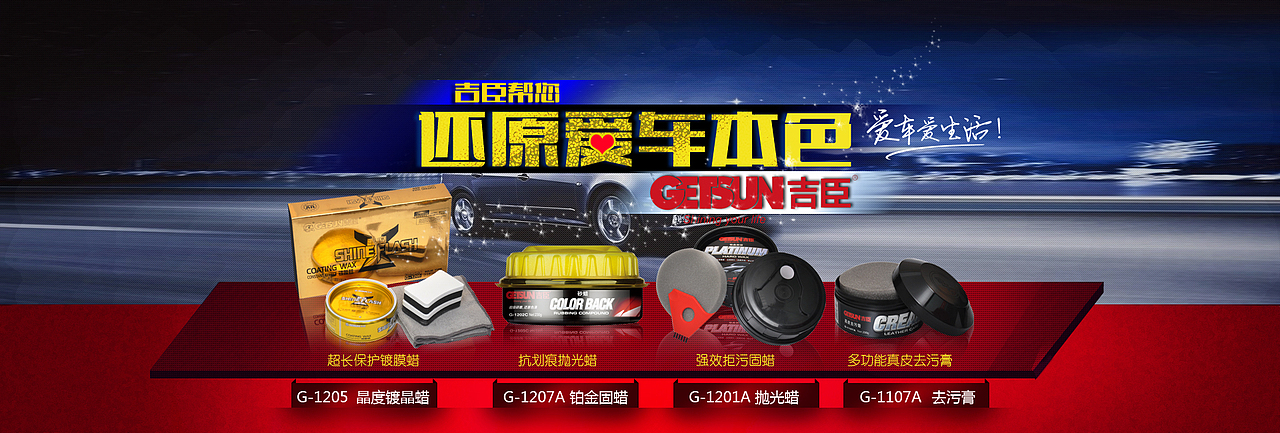 汽车美容养护海报