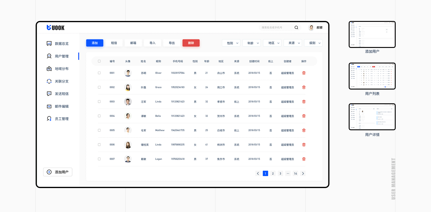 【UOOK】用户池后台设计（图ZMjA4MDc3OTQ0） - 软件界面 - 站酷设计师aka_ck原创素材 - 站酷ZCOOL