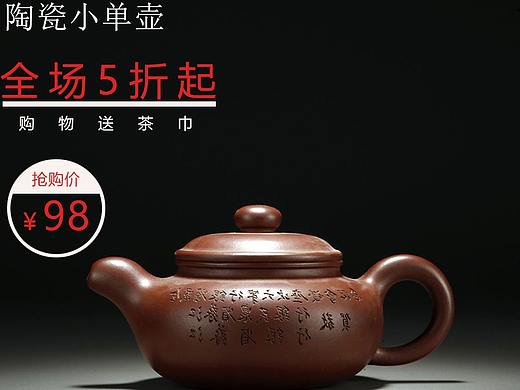 陶瓷小单壶 -车图