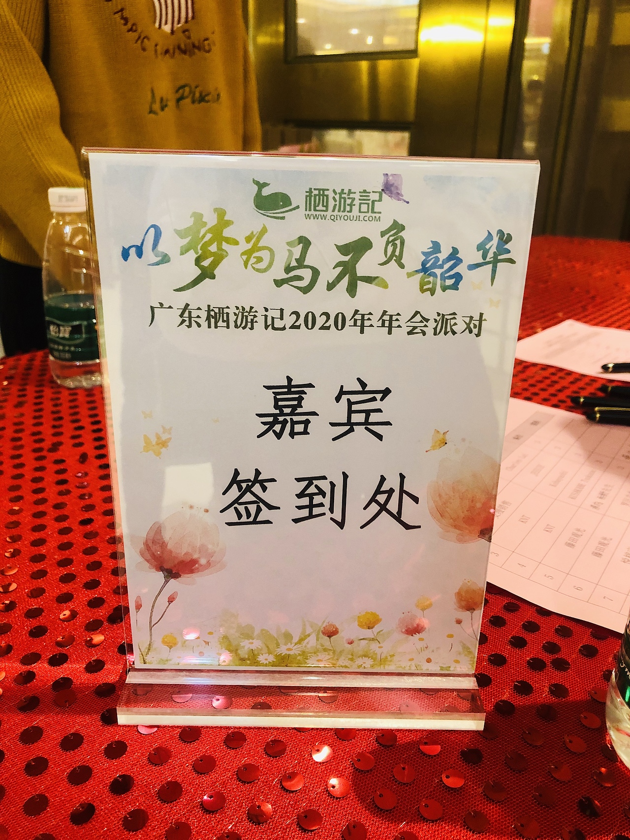 年会物料展架海报手举牌邀请函签名墙便签纸演讲台设计（图ZMjM1NTI0MzAw） - 宣传物料 - 站酷设计师吃可爱多长大08原创素材 - 站酷ZCOOL