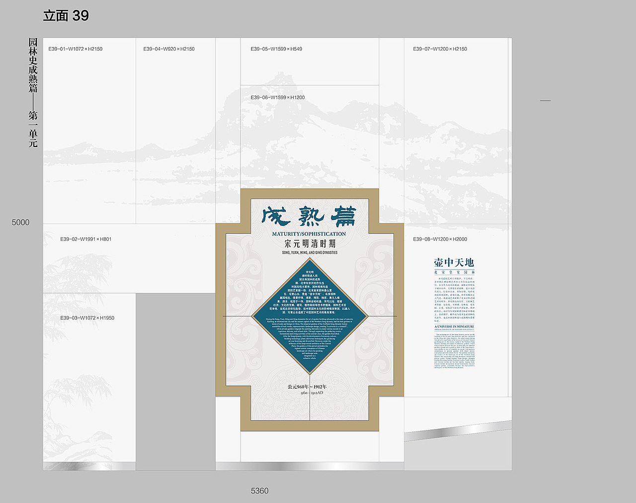 园博园华夏馆——中国园林(河南篇)/ 展览视觉设计(图ZMjUzNDQzOTQ4) - 其他平面 - 站酷设计师老寒头儿原创素材 - 站酷ZCOOL
