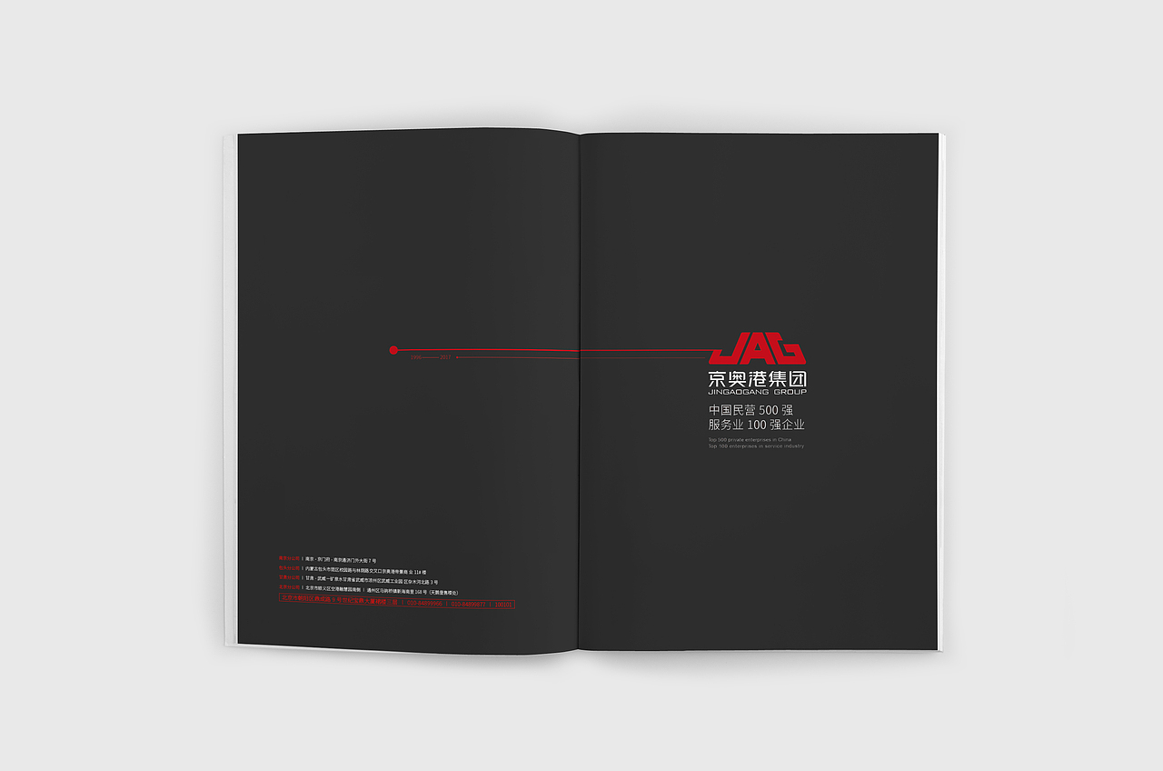 京奥港画册设计（图ZODMyODc4NTI=） - 书籍/画册 - 站酷设计师Jink_原创素材 - 站酷ZCOOL