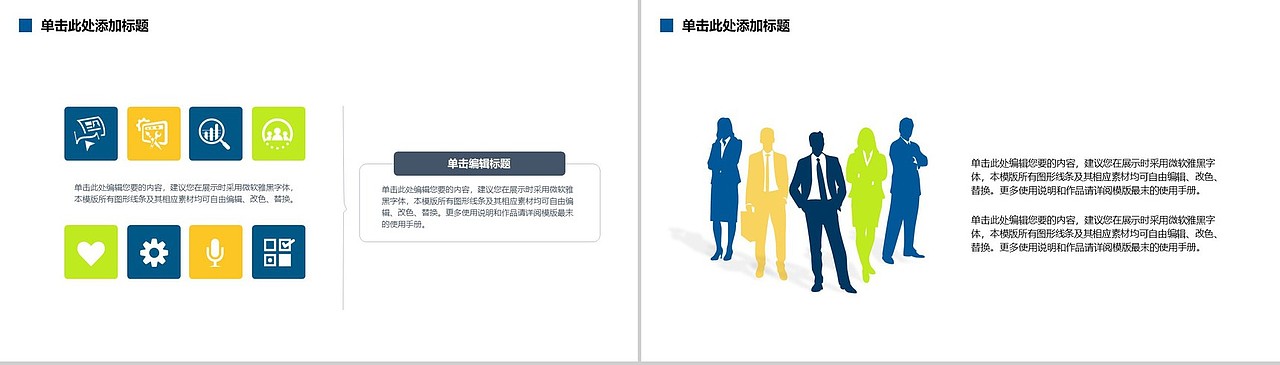扁平化创业融资计划书PPT模板