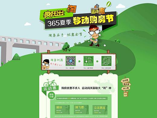 运营活动页-PC（个人主页-ZMzU2OTM4NjQ=） - APP界面 - 站酷设计师萌萌哒吃瓜群众原创素材 - 站酷ZCOOL