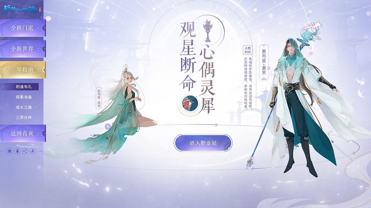 新倩女幽魂特色站(图ZMjUwOTAyMjQw) - 游戏/娱乐 - 站酷设计师团七七原创素材 - 站酷ZCOOL