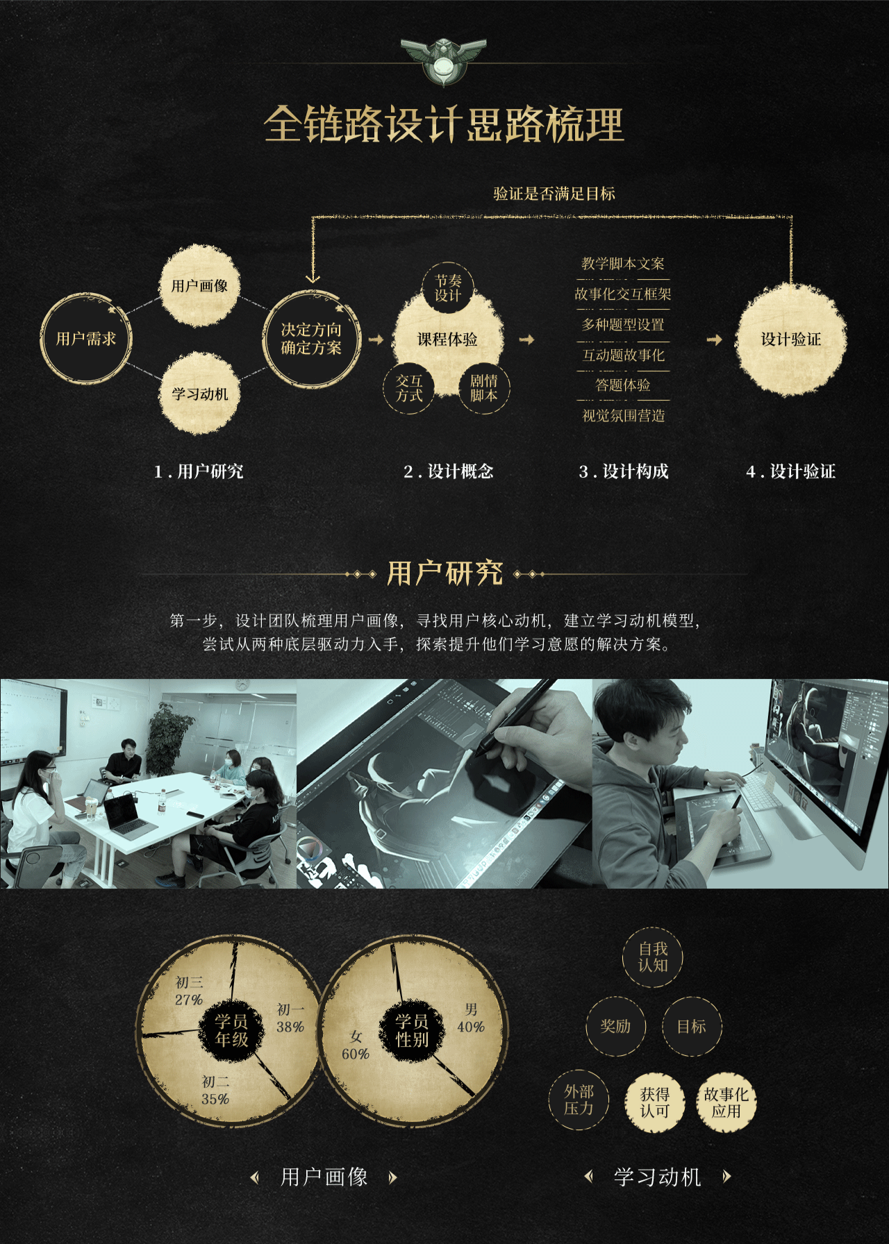 《冒险家-知识宝藏》故事化课件展示