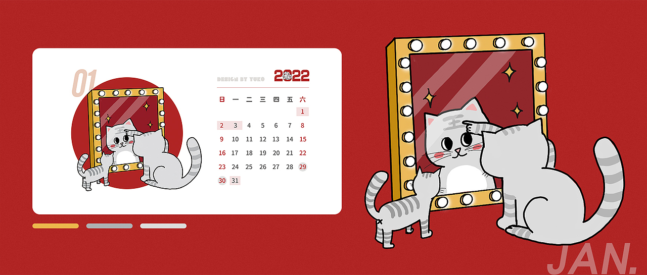 2022年自制插画日历（图ZMjk0ODQ0MjY4） - 创作习作 - 站酷设计师YUKO酱呀_原创素材 - 站酷ZCOOL