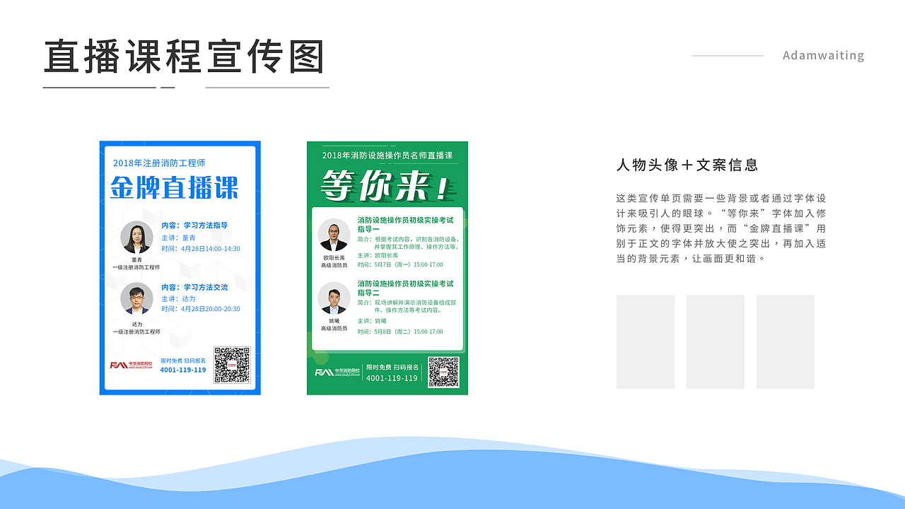 微信宣传图整理