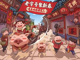 电商插画